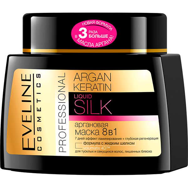 Маска Eveline Argan Keratin 8в1 500 мл