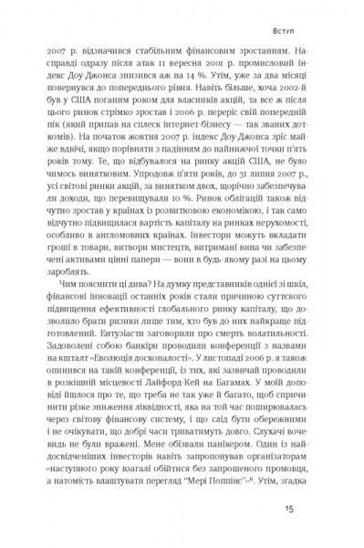 Книга Н. Фергюсон «Еволюція грошей. Фінансова історія світу» 978-617-7388-89-9