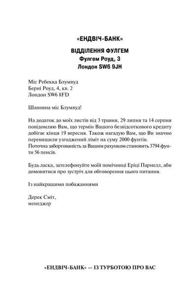 Книга Софи Кинселла «Шопоголик» 978-617-12-5058-1