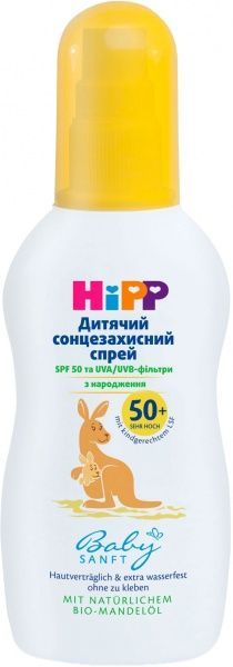Спрей солнцезащитный Hipp 150 мл