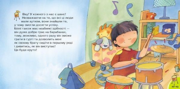 Книга «Кенгуру У моего брата аутизм поговорим об этом» 9786170942470