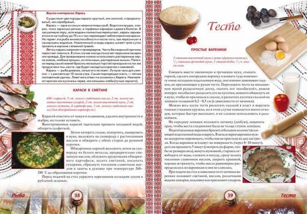 Книга Ніна Абельмас «Українська кухня» 978-617-7352-05-0