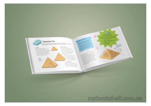 Книга «Крута архітектура» 978-966-97730-4-3