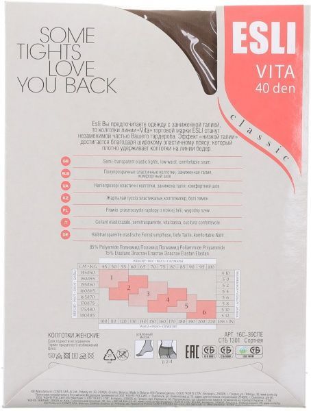 Колготки жіночі ESLI Vita Vita 40 den castoro р. 4 світло-коричневий 