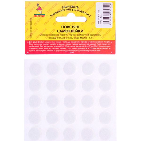 Самоклейка для ніжок повсть d15 мм біла 25 шт