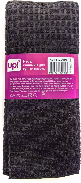 Коврик для сушки посуды UP! (Underprice) Net 38х50 cм темно-синий 2 шт