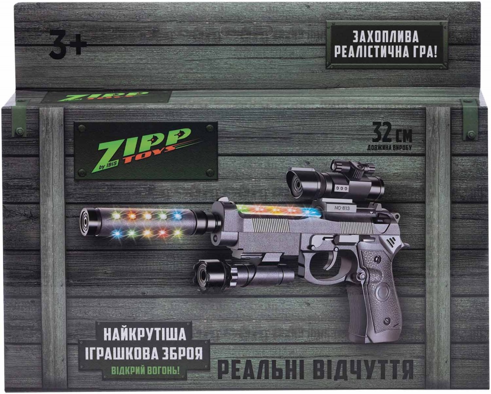 Игрушечное оружие ZIPP Toys Beretta 92FS 532.01.21