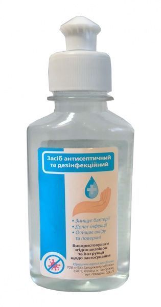 Антисептик 100 мл