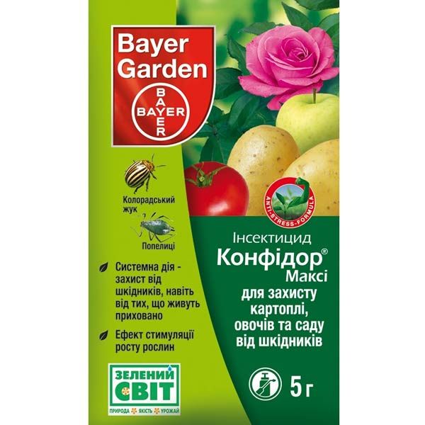 Конфідор Максі 70% 5 г