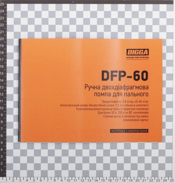 Ручная двухдиафрагменная помпа для перекачки топлива BIGGA DFP-60