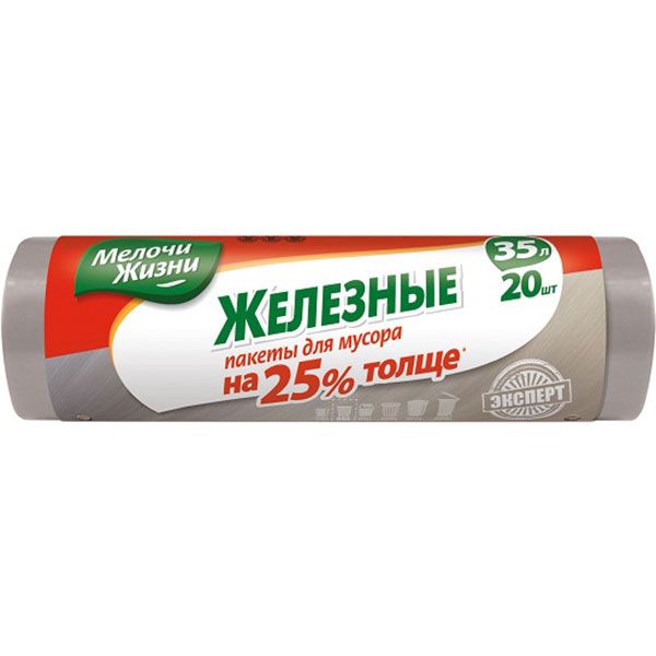 Пакеты для мусора Мелочи Жизни 35 л 20 шт