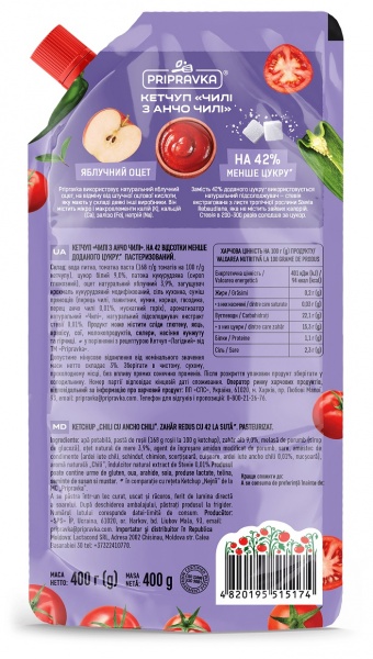 Кетчуп Приправка Чили с анчо чили