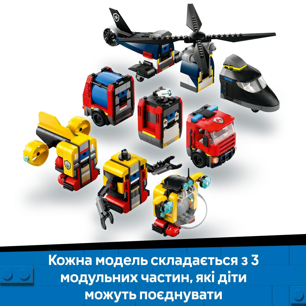 Конструктор LEGO City Ремикс вертолетов, пожарных машин и подводных лодок 60462