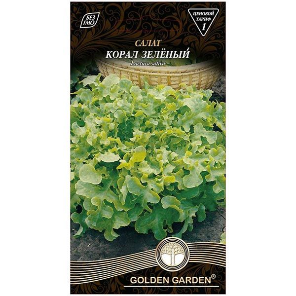 Насіння Golden Garden Салат Корал зелений 1 г
