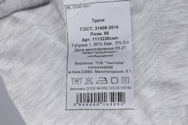 Трусы для мальчика Татошка 1113238 р.152 серый 