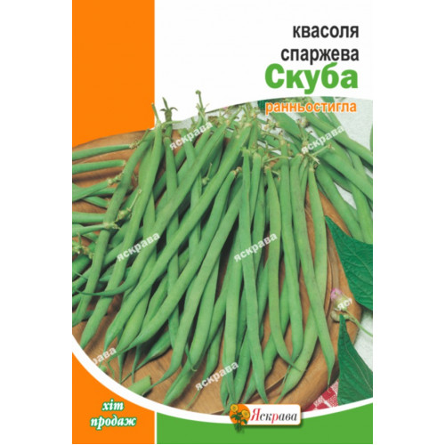Насіння Яскрава квасоля спаржева Скуба