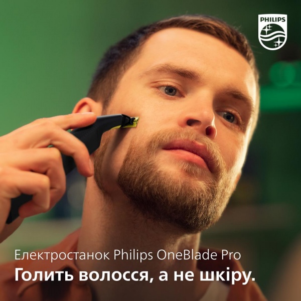 Електростанок із тримером Philips OneBlade QP6551/15 (2-в-1)