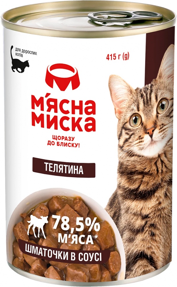 Консерва для котів М'ясна миска шматочки в соусі з телятиною 415 г