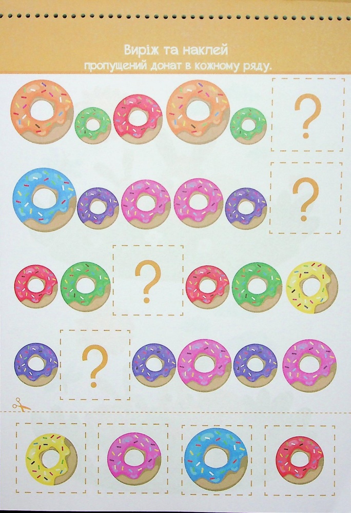 Дидактичний матеріал «Блокнот розумний: Паперові пригоди» 482-747-698-868-9