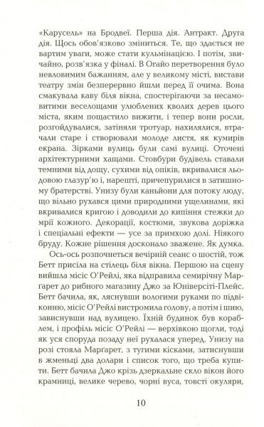 Книга Сара Шульман «Космополіти» 978-617-09-3864-0