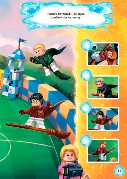 Книга «LEGO. Гаррі Поттер. Назад у Гоґвортс (+ мініфігурка)» 978-617-7688-12-8