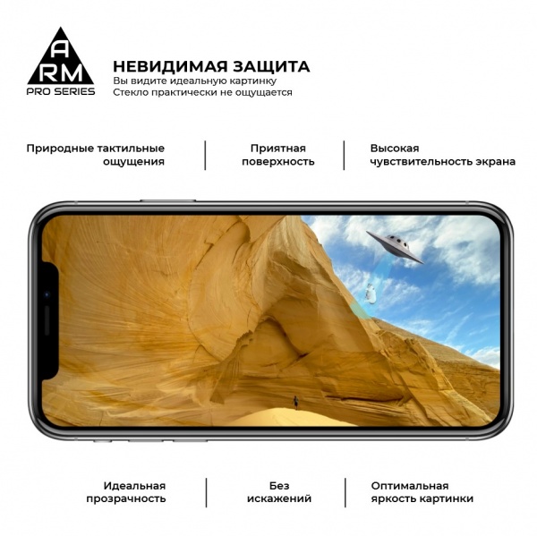 Защитное стекло Armorstandart Xiaomi Redmi 9 (ARM56247-GPR-BK) Pro