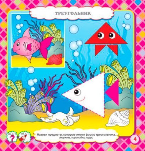 Книга «Розмальовка. Творча дитина. Фігури. Кольори (36 карток)» 9789662832204