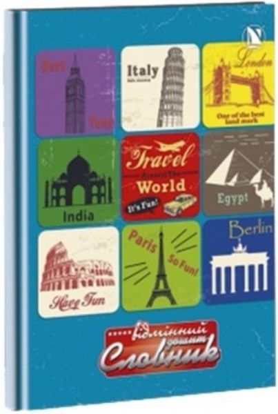 Тетрадь-словарь в твёрдой обложке Navigator