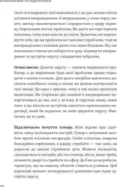 Книга Эрик Ларсон «Пекельний тиждень. Сім днів на повну силу» 978-966-2236-02-6