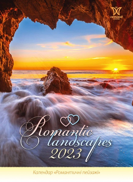 Календарь Діана Плюс «Світовид Романтичні пейзажі» 2023