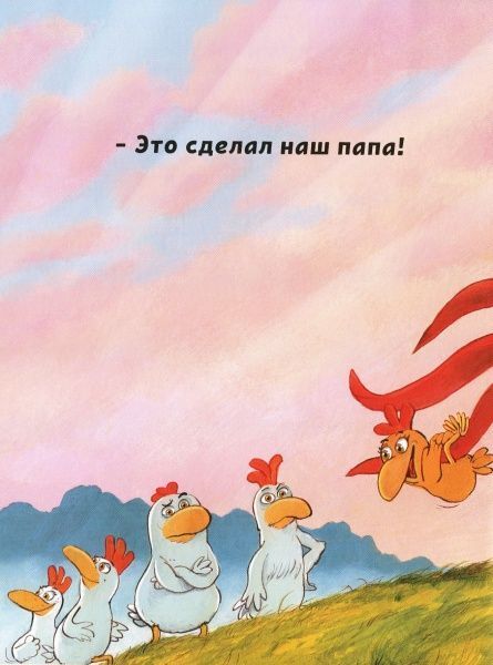 Книга Крістіан Жолібуа «Святое перо! Кто-то украл солнце!» 978-617-7678-29-7