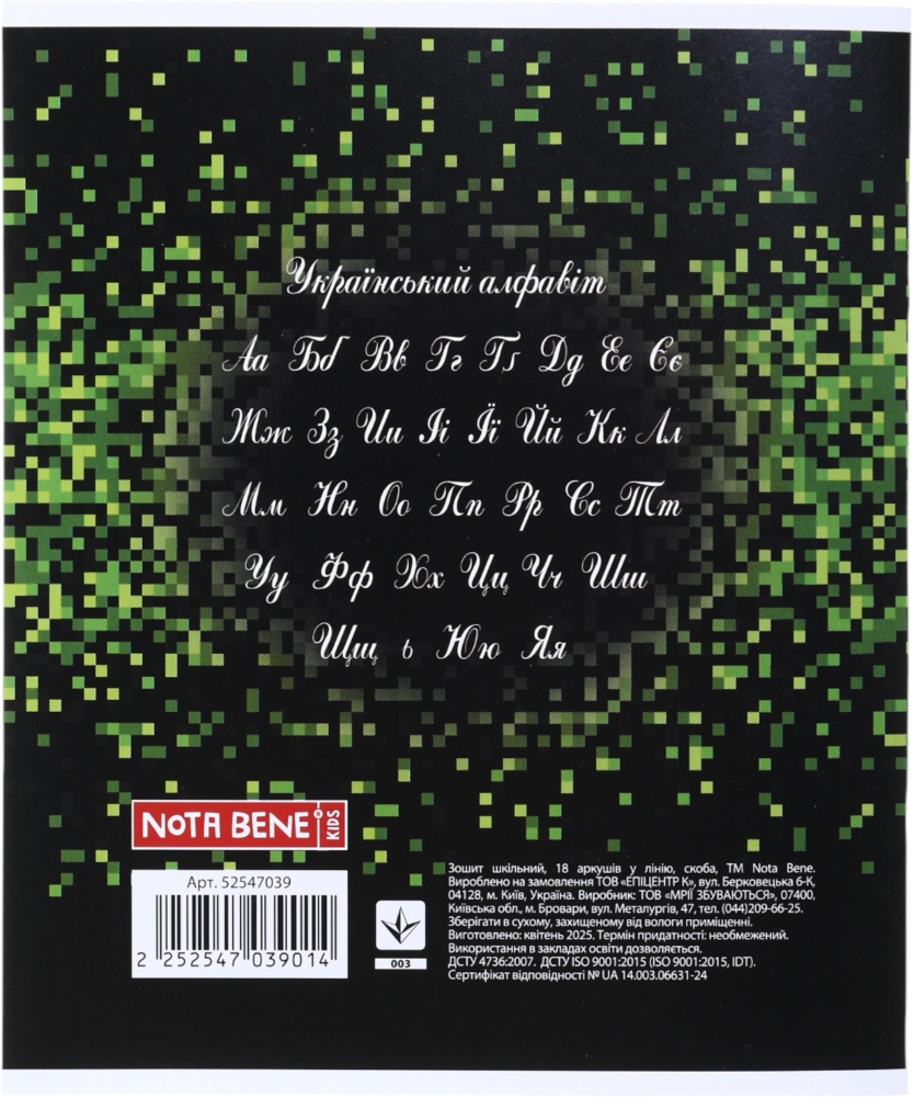 Тетрадь 18 листов в линию (2252547039014) Nota Bene