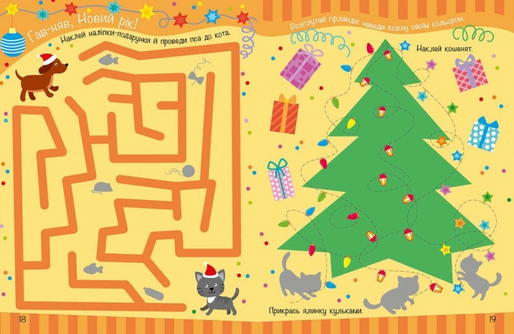 Наліпка Ранок «Різдвяні наліпки. Моя зимова книжка розваг» 553019