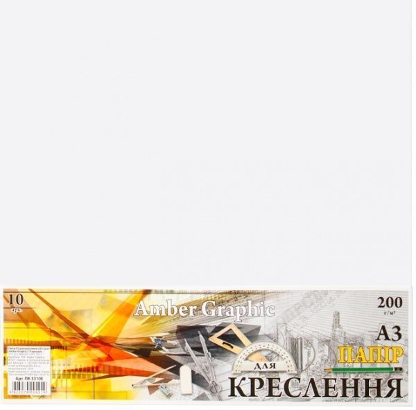 Бумага для черчения А3 AG 200 г/м10 листов ПК3310Е Графика