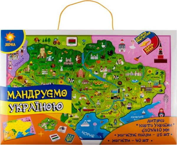 Пазл Зірка Карта Украины 73420