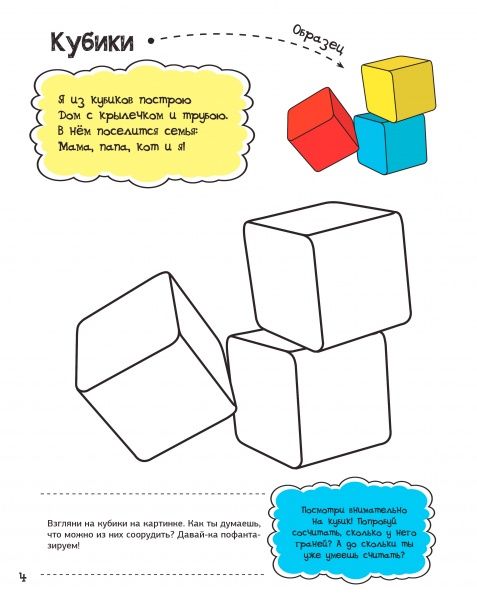 Раскраска Анна Алешичева «Мои игрушки» 978-617-690-814-2