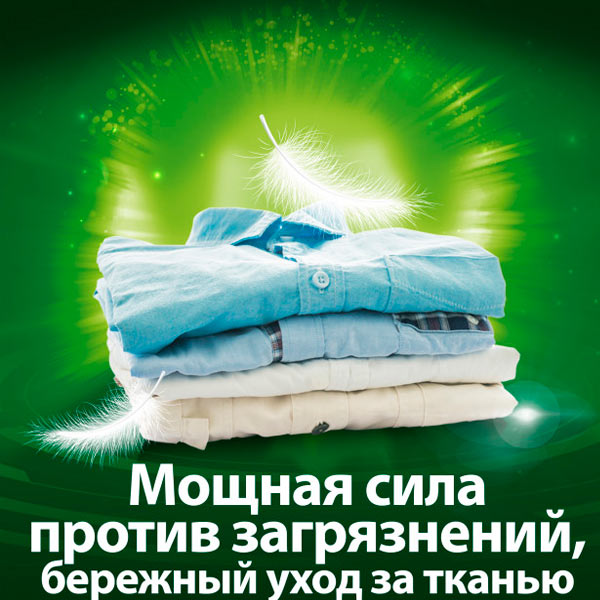 Гель для машинной и ручной стирки Persil Универсальный 1,5 л