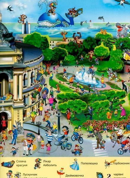 Книга Сергей Товстенко «Легенди Одеси» 978-617-776-437-2