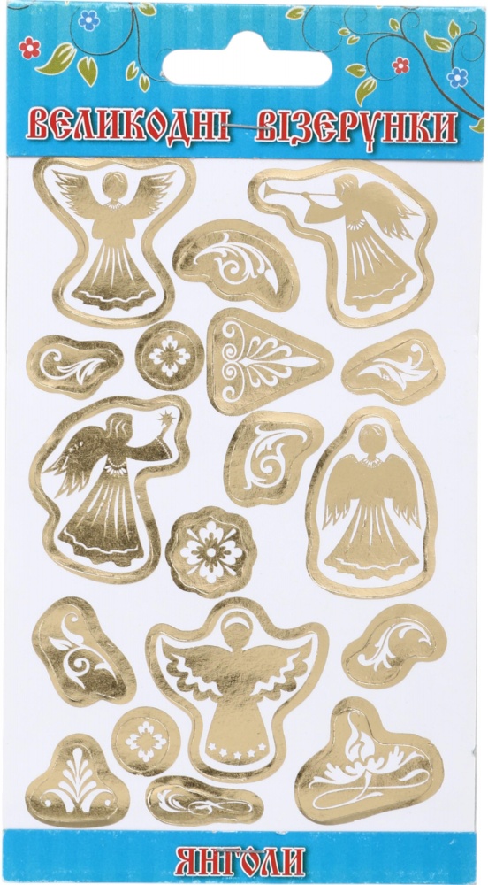 Наклейки для пасхальных яиц в ассортименте (4820246110075)