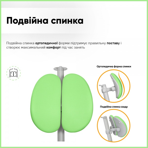 Кресло детское Mealux Ortoback Duo Green (Y-510 KZ) зеленый 