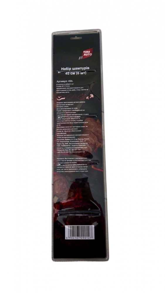 Набір шампурів TIMEAUTO 45 см 6 шт.