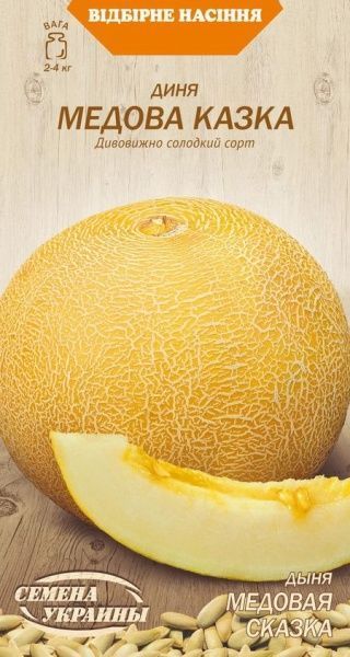 Семена Семена Украины дыня Медовая сказка 580100 2г