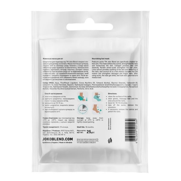 Маска-носочки для ніг Joko Blend Cosmetics Живлення 25 г