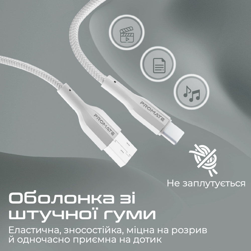 Кабель Promate xCord-AC200 USB-A to USB-C 2А 2 м white (xcord-ac200.white)