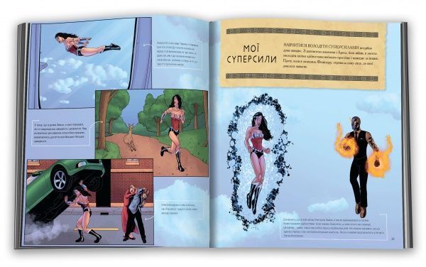 Книга Мэтью Меннинг «Диво-Жінка. Світ очима супергероя» 978-966-948-053-8