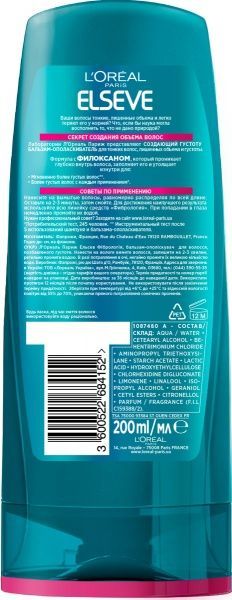 Бальзам-ополаскиватель L'Oreal Paris Elseve Фибрология для лишенных густоты волос 200 мл