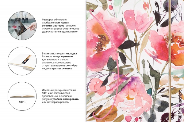 Скетчбук Manuscript Azariyeva 2019 Plus А5 160 аркушів 