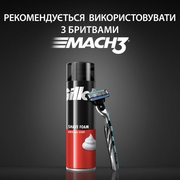 Пена для бритья Gillette Classic 200 мл