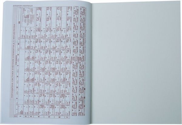 Дневник Я ЛЮБЛЮ УКРАЇНУ ZB.13101 ZiBi