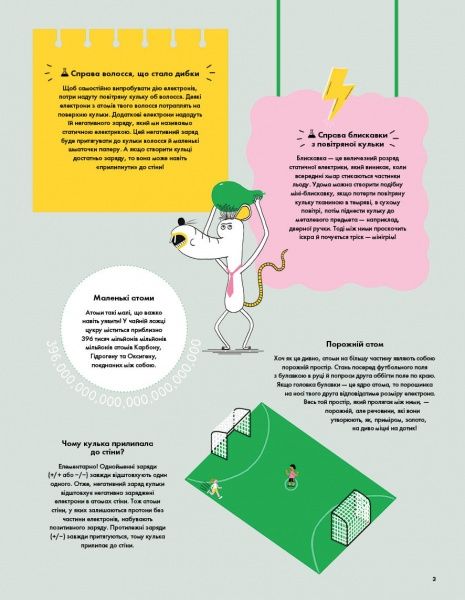 Книга Майк Барфилд «Елементарно! Науковий детектив» 9-786-177-579-853